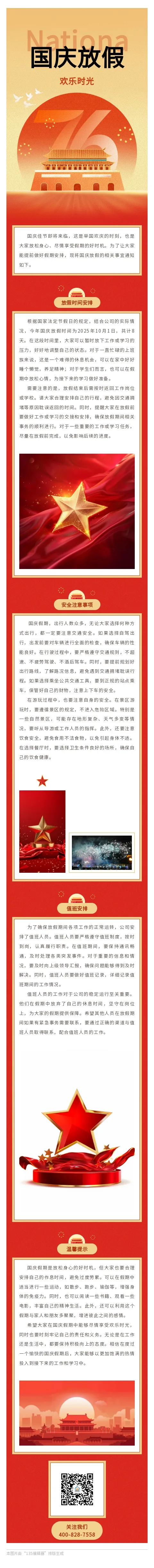 135editor_09301931_68dbbf8067b0620250930193112